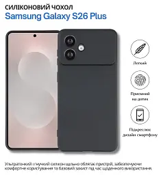 Чохол до мобільного телефона BeCover silicone Samsung Galaxy S26 Plus SM-S946 Black (714880) - мініатюра 6