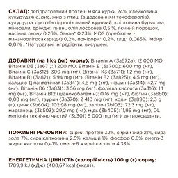 Сухий корм Club 4 Paws Premium для дорослих котів з чутливим травленням, 2 кг - мініатюра 6
