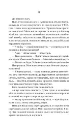 Вчитель - мініатюра 15