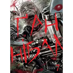 Манга Nasha idea Ганнібал Hannibal Том 07 українською мовою NI H 07 - Масаакі Ніномія - мініатюра 2