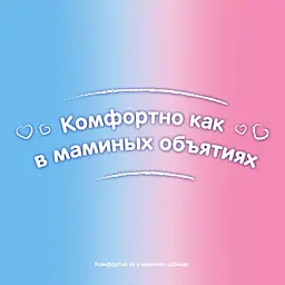 Підгузки для хлопчиків Huggies Ultra Comfort 4 (8-14 кг), 50 шт. - мініатюра 7