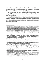 Видиш, брате мій - Степан Шухевич - мініатюра 11