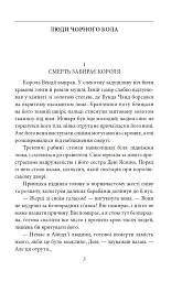 Конан. Книга 3 - мініатюра 2