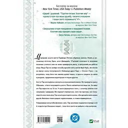 Підлітки-титани: Хлопчик-звір - Камі Ґарсія, Ґабріеля Піколо - мініатюра 2