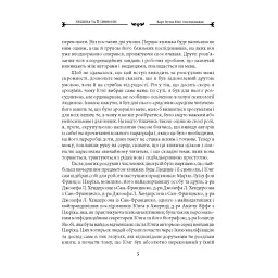 Людина та її символи - Карл Густав Юнг - мініатюра 6