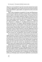 Пиво: історія і наука - мініатюра 16