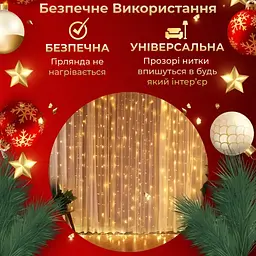 Гірлянда-штора Роса 200 LED розмір 3*2 м, жовтий GarlandoPro 173304Y - мініатюра 5