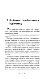 Темна вода - Андрій Кокотюха - мініатюра 8