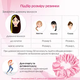 Шовкова резинка для волосся Чумацький Шлях підвищеної еластичності та міцності Розмір L в Подарунковій упаковці Рожева (1210-02) - мініатюра 6