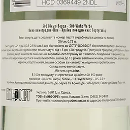 Вино Adega Ponte da Barca 500 Vinho Verde, біле, напівсухе, 8,5%, 0,75 л (824293) - мініатюра 4