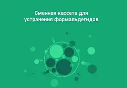 Фільтр для очищувача повітря Mi Air Purifier Formaldehyde S1 (MiairS1) з RFID - мініатюра 3