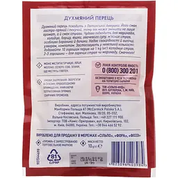 Перець Премія духмяний 10 г (320481) - мініатюра 2