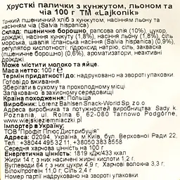 Хрусткі палички Lajkonik Dobry Chrup з кунжутом, льоном та чіа 100 г - мініатюра 3