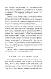 Тлумачення снів - Зиґмунд Фройд - мініатюра 7