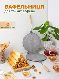 Вафельниця форма алюмінієва для випічки тонких вафель вафельних ріжків та трубочок кругла Ø 22 см, ХЕАЗ Золотистий 81850