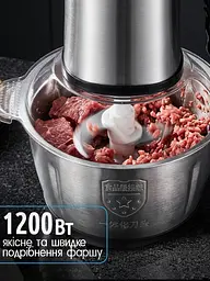 Чопер-подрібнювач кухонний з двома чашами Rainberg Professional Food Chopper Блендер 3в1 для смузі 1200 Вт - мініатюра 2