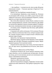 Наші змучені душі - мініатюра 11