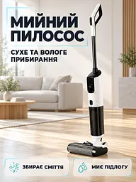 Акумуляторний миючий пилосос 2-в-1 із самоочищенням для сухого та вологого прибирання Білий (37261515) - мініатюра 2