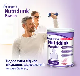 Ентеральне харчування Nutricia Nutridrink Powder зі смаком полуниці 335 г - мініатюра 3