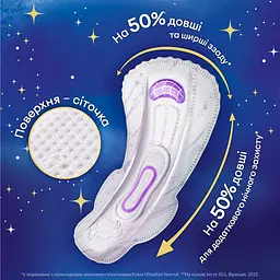 Прокладки гігієнічні нічні Kotex Night Extra Protect 5 шт  - мініатюра 5