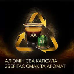 Уцінка. Набір кава мелена в капсулах L'OR Extra Long #8, 104 г (10 шт. х 10.4 г)  - мініатюра 5