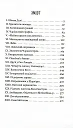 Збірка новел. Шляхи Долі - О. Генрі - мініатюра 2