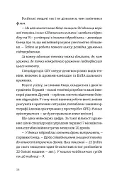 Звичайні надзвичайні. 12 історій про українських захисників і захисниць - Рустем Халіл - мініатюра 9