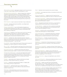 300 художників та художниць України за 300 років - Петро Бевза - мініатюра 13