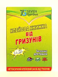 Клейова пастка від мишей 24см*16см (книжка) S