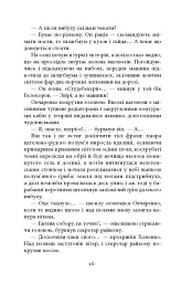 Там, де немає пітьми - Леонід Кононович - мініатюра 10