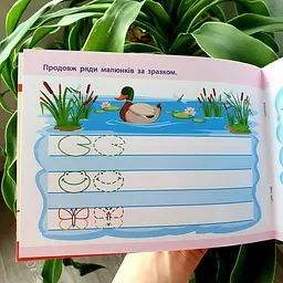 Проста підготовка до школи. Лист. У лініях АРТ17005У - мініатюра 2