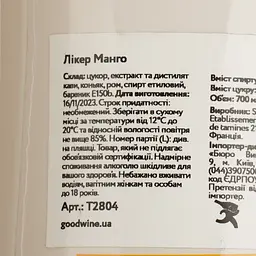 Лікер Joseph Cartron Mangue 25% 0.7 л - мініатюра 4