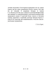 Поняття права - мініатюра 7