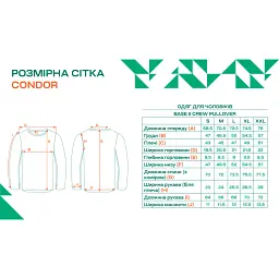 Термокофта Condor-Clothing Base II Crew Pullover XXL Olive Drab - мініатюра 3