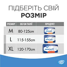 Підгузки для дорослих iD SLIP Plus Extra Large 14 шт. - мініатюра 7