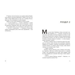 Книга Спадок Готорна - Дженніфер Лінн Барнс Readberry (9786170986474) - мініатюра 7