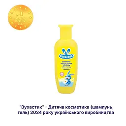 Дитячий шампунь-кондиціонер Вухастик з ромашкою 200 мл - мініатюра 2
