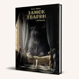 Міс Бенгалор - мініатюра 2
