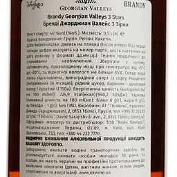 Бренді Georgian Valleys 3 yo, 40%, 0,5 л - мініатюра 4
