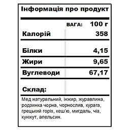 Легендарна паста Амосова BDJO 170 г - мініатюра 3