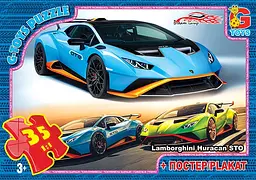 Пазли G-Toys Dream Garage, 35 елементів, FW752