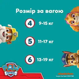 Підгузки-трусики Pampers Active Baby Pants Щенячий патруль Розмір 6 (14-19 кг) 60 шт. - мініатюра 8
