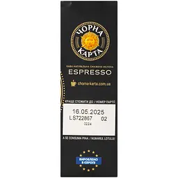 Кава мелена Чорна карта Espresso 225 г (777024) - мініатюра 5