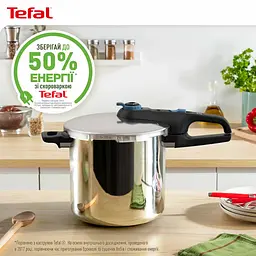 Скороварка Tefal Secure Trendy 6л з паровим кошиком нержавіюча сталь пластик kuh0014725 - мініатюра 6