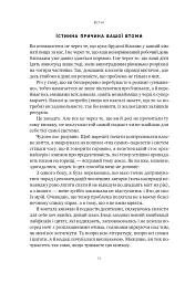 Лінива геніальна мама. Як встигати найголовніше і залишати час для себе - Кендра Адачі - мініатюра 12