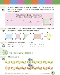 Математика. 3 клас. Підручник. Частина 1 - Михайло Богданович - мініатюра 2