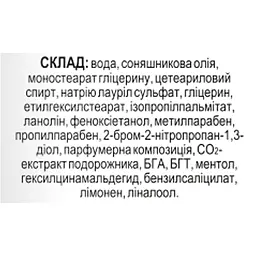 Крем для рук Fitodoctor Велюр з екстрактом ромашки 44 г - мініатюра 5