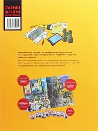 Книга Таємні агенти близнюки Крадіжка в Нью-Йорку (Детективний квест) kni0004179 - мініатюра 3
