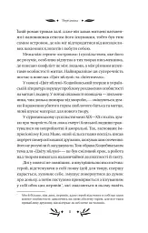 На острові - Михайло Коцюбинський - мініатюра 11