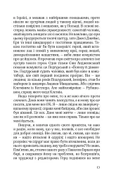 КРАСИВІ ДВАДЦЯТИЛІТНІ - Марек Гласко - мініатюра 11